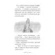 Книга Володарі драконів. Книга 6: Політ Місячного дракона - Трейсі Вест BookChef (9786175483213)