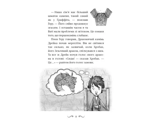 Книга Володарі драконів. Книга 6: Політ Місячного дракона - Трейсі Вест BookChef (9786175483213)
