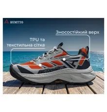 Кросівки Humtto чоловічі трекінгові Mount Pro сірі/помаранчеві 42 (360085A-4-42)