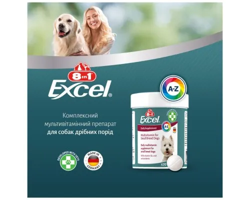 Вітаміни для собак 8in1 Excel Multi Vitamin Small Breed мультивітамін 70 шт (4048422183990)