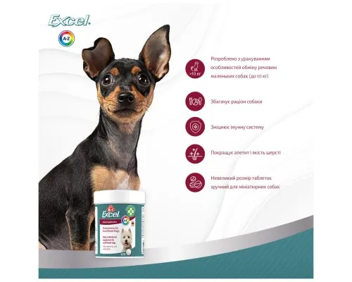 Вітаміни для собак 8in1 Excel Multi Vitamin Small Breed мультивітамін 70 шт (4048422183990)