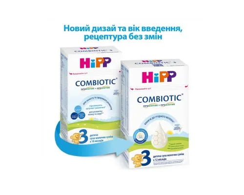 Дитяча суміш HiPP молочна Combiotic 3 +12 міс. 500 г (9062300138785)