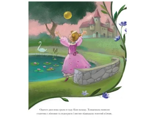 Книга Класичні історії. Принц-жабеня Жорж (9786177853076)