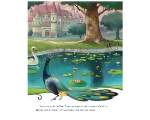 Книга Класичні історії. Принц-жабеня Жорж (9786177853076)