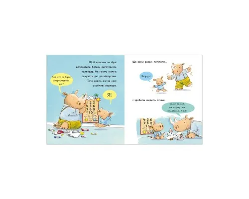 Книга Маленький носоріг Арчі. Зараз! - Трейсі Кордерой Ранок (9786170991300)
