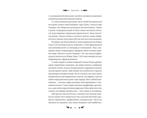Книга Маскарад - Олена Пчілка Vivat (9786171713314)