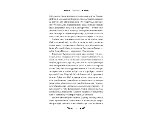 Книга Маскарад - Олена Пчілка Vivat (9786171713314)