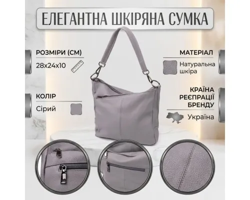 Сумка Vintage З натуральної шкіри Сіра (23054)
