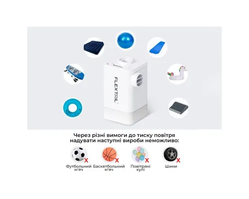 Насос для надувних меблів Flextail Max Pump 2 Plus, білий (6971670131063)