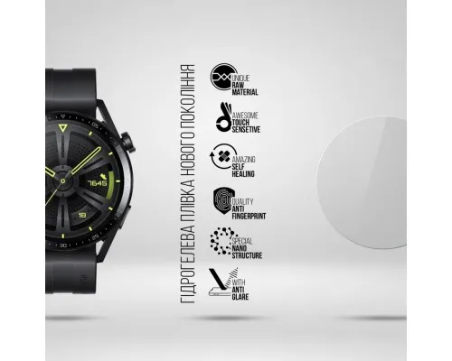 Плівка захисна Armorstandart Matte hydrogel Huawei Watch GT3 46mm 6 pcs (ARM92075)