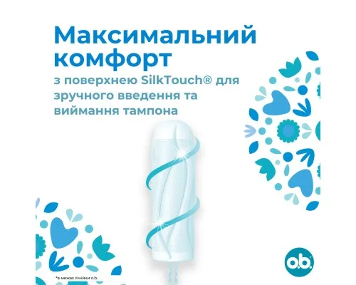 Тампони o.b. ProComfort Normal 32 шт. (3574661017808/3574661329871/3574661899992)