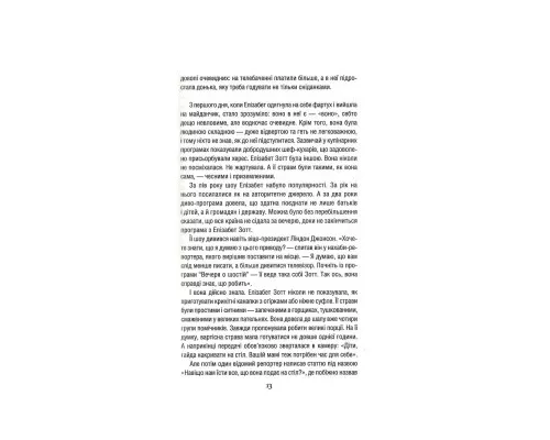 Книга Уроки хімії - Бонні Ґармус КСД (9786171500976)