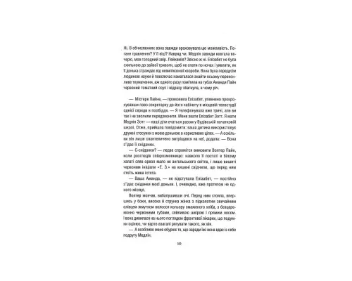 Книга Уроки хімії - Бонні Ґармус КСД (9786171500976)