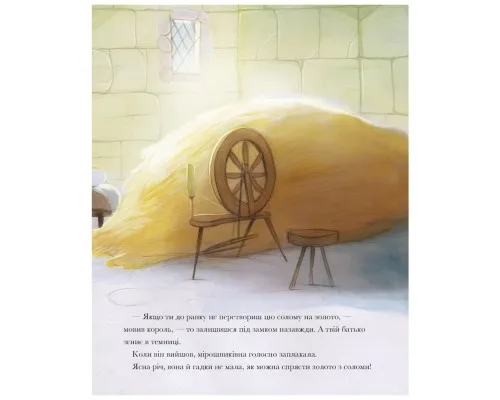 Книга Класичні історії. Румпельштільцхен і мельниківна Жорж (9786177853069)