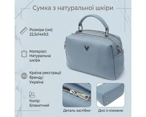 Сумка Vintage З натуральної шкіри Блакитна (22920)