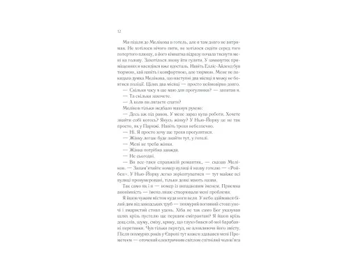 Книга Тіні в раю - Еріх Марія Ремарк КСД (9786171520271)