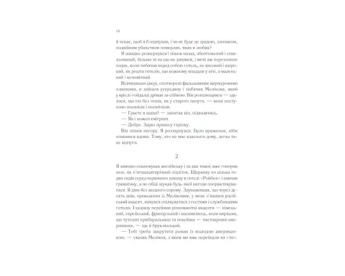 Книга Тіні в раю - Еріх Марія Ремарк КСД (9786171520271)