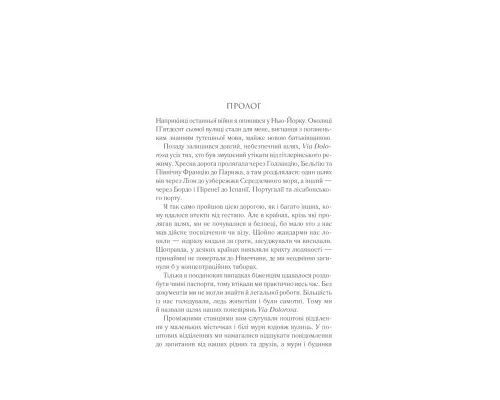 Книга Тіні в раю - Еріх Марія Ремарк КСД (9786171520271)