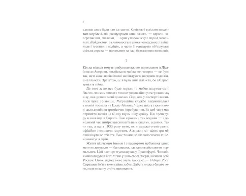 Книга Тіні в раю - Еріх Марія Ремарк КСД (9786171520271)
