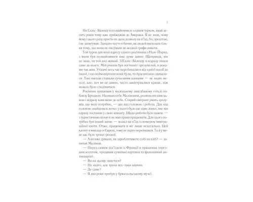 Книга Тіні в раю - Еріх Марія Ремарк КСД (9786171520271)