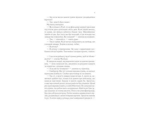 Книга Тіні в раю - Еріх Марія Ремарк КСД (9786171520271)