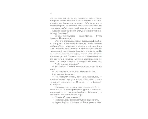 Книга Тіні в раю - Еріх Марія Ремарк КСД (9786171520271)