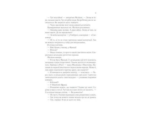 Книга Тіні в раю - Еріх Марія Ремарк КСД (9786171520271)