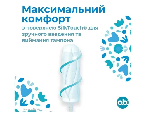Тампони o.b. ProComfort Normal 8 шт. (3574660234305/3574661331119)