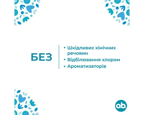 Тампони o.b. ProComfort Normal 8 шт. (3574660234305/3574661331119)
