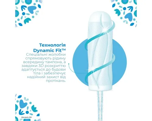 Тампони o.b. ProComfort Normal 8 шт. (3574660234305/3574661331119)