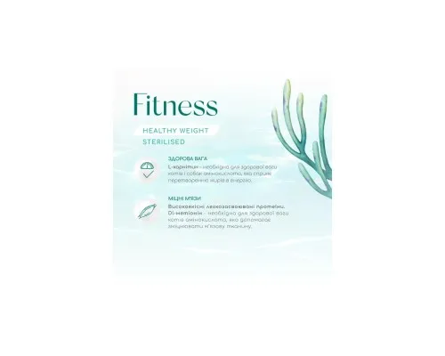 Сухий корм для кішок Optimeal Beauty Fitness для стерилізованих/кастрованих з морепродуктами 1.5 кг (4820215369848)