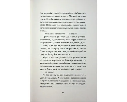 Книга Добродій з Перу - Андре Асіман Жорж (9786178287801)