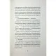 Книга Добродій з Перу - Андре Асіман Жорж (9786178287801)