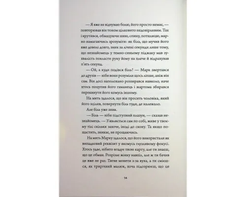 Книга Добродій з Перу - Андре Асіман Жорж (9786178287801)