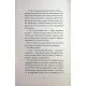 Книга Добродій з Перу - Андре Асіман Жорж (9786178287801)