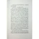 Книга Добродій з Перу - Андре Асіман Жорж (9786178287801)