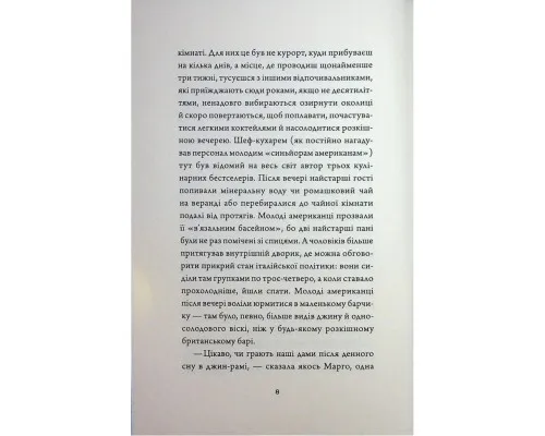 Книга Добродій з Перу - Андре Асіман Жорж (9786178287801)
