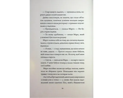 Книга Добродій з Перу - Андре Асіман Жорж (9786178287801)