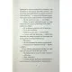 Книга Добродій з Перу - Андре Асіман Жорж (9786178287801)
