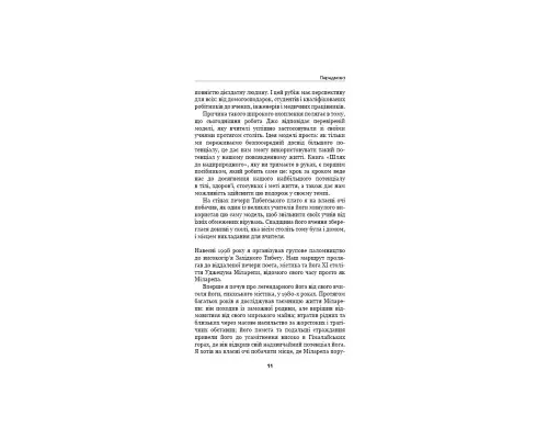 Книга Шлях до надприродного. Як звичайні люди досягають незвичайного - Джо Диспенза BookChef (9786175482025)