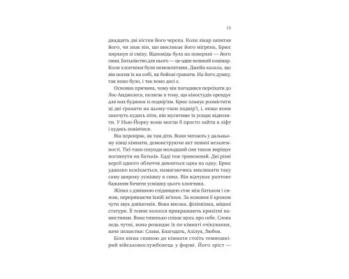 Книга Любий Едварде - Енн Наполітано Vivat (9786171707849)