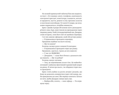 Книга Любий Едварде - Енн Наполітано Vivat (9786171707849)