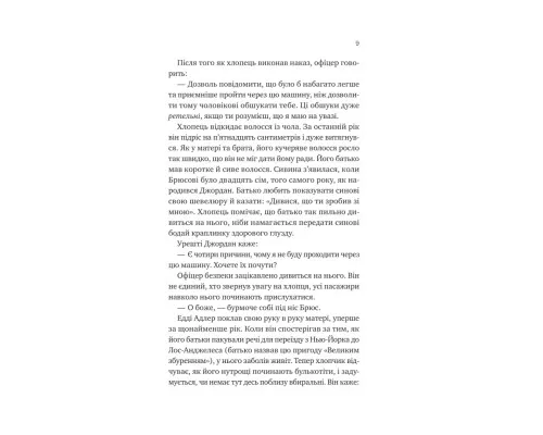 Книга Любий Едварде - Енн Наполітано Vivat (9786171707849)