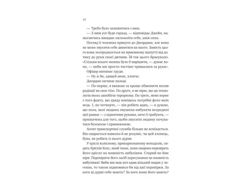 Книга Любий Едварде - Енн Наполітано Vivat (9786171707849)