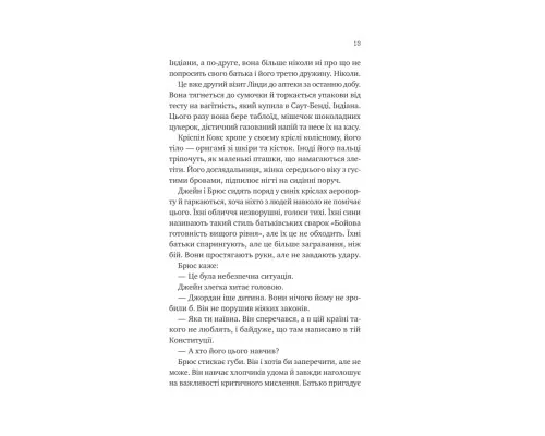Книга Любий Едварде - Енн Наполітано Vivat (9786171707849)