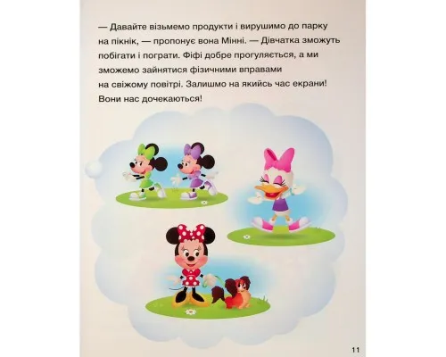 Книга Історії 5-хвилинки. Відклади Ґаджети! + Долаємо страхи Ранок (9786170995728)