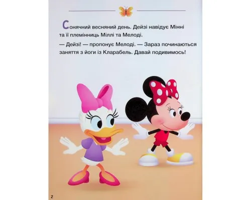 Книга Історії 5-хвилинки. Відклади Ґаджети! + Долаємо страхи Ранок (9786170995728)