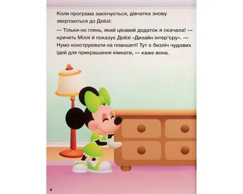 Книга Історії 5-хвилинки. Відклади Ґаджети! + Долаємо страхи Ранок (9786170995728)