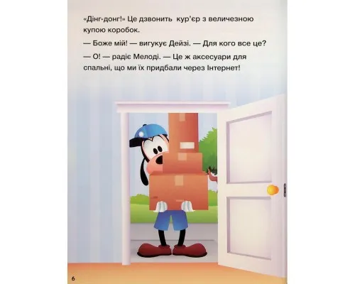 Книга Історії 5-хвилинки. Відклади Ґаджети! + Долаємо страхи Ранок (9786170995728)