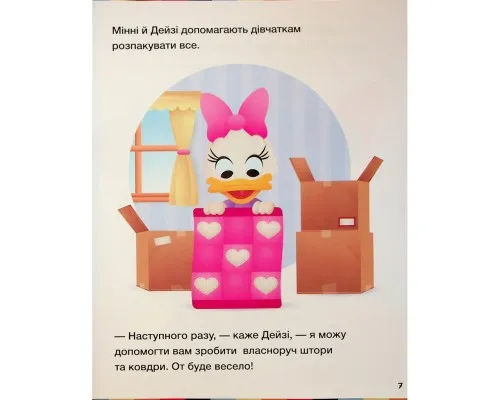 Книга Історії 5-хвилинки. Відклади Ґаджети! + Долаємо страхи Ранок (9786170995728)